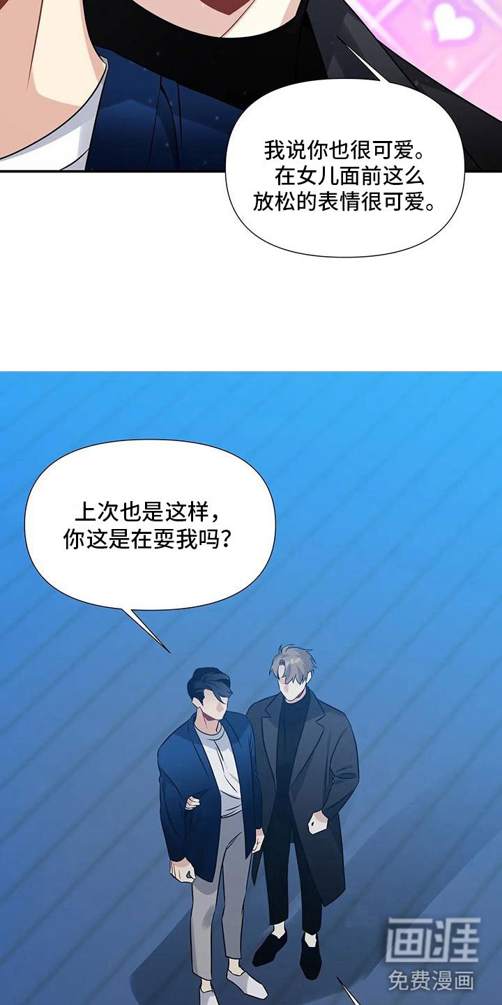 第6章：横插一脚