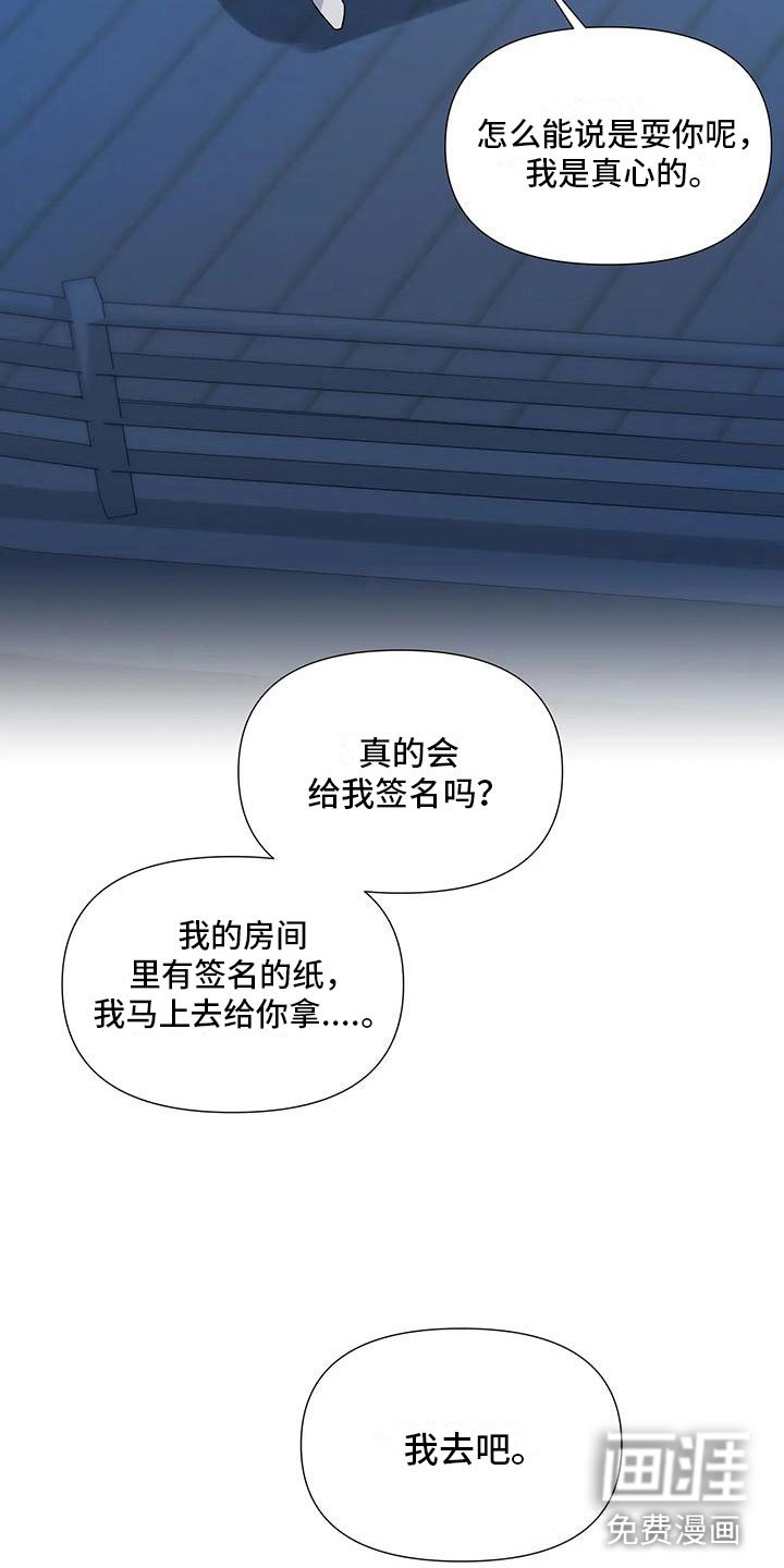 第6章：横插一脚
