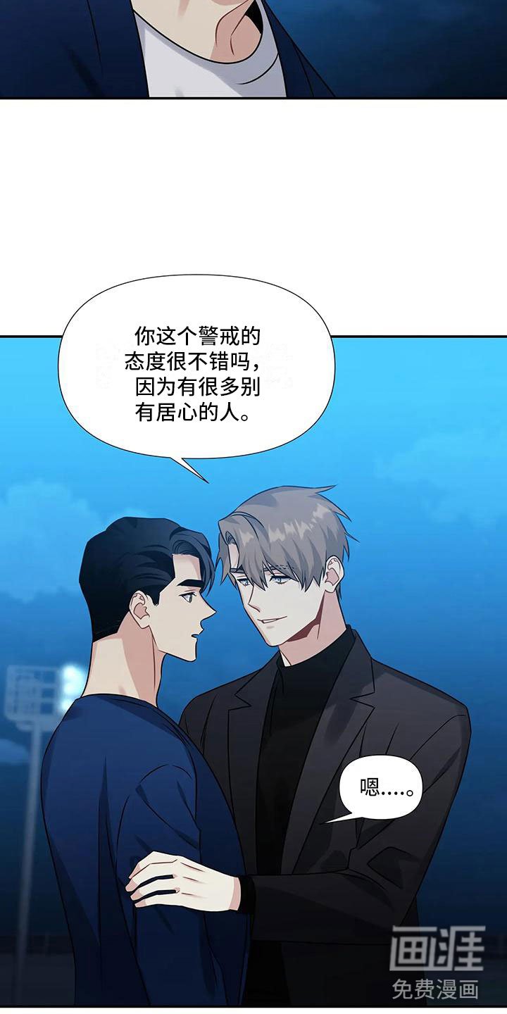第6章：横插一脚