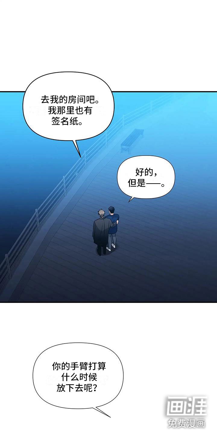 第6章：横插一脚