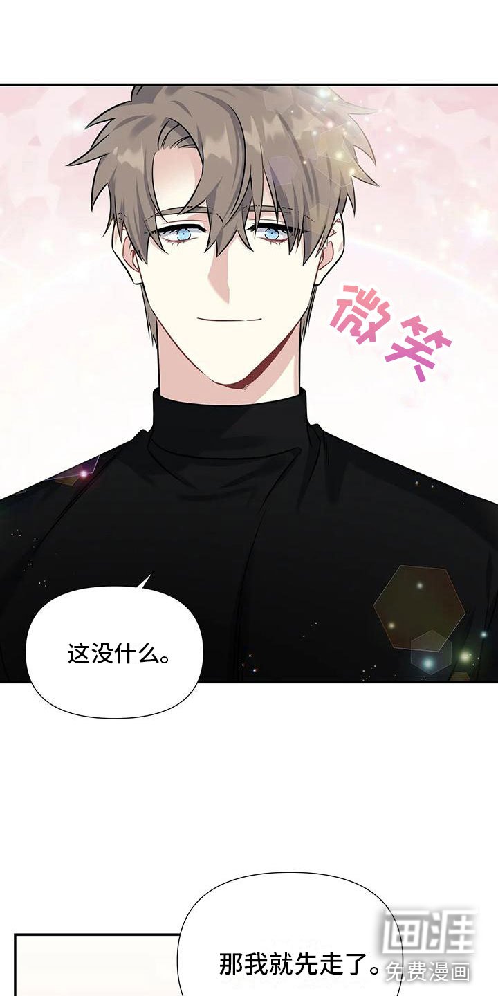 第6章：横插一脚