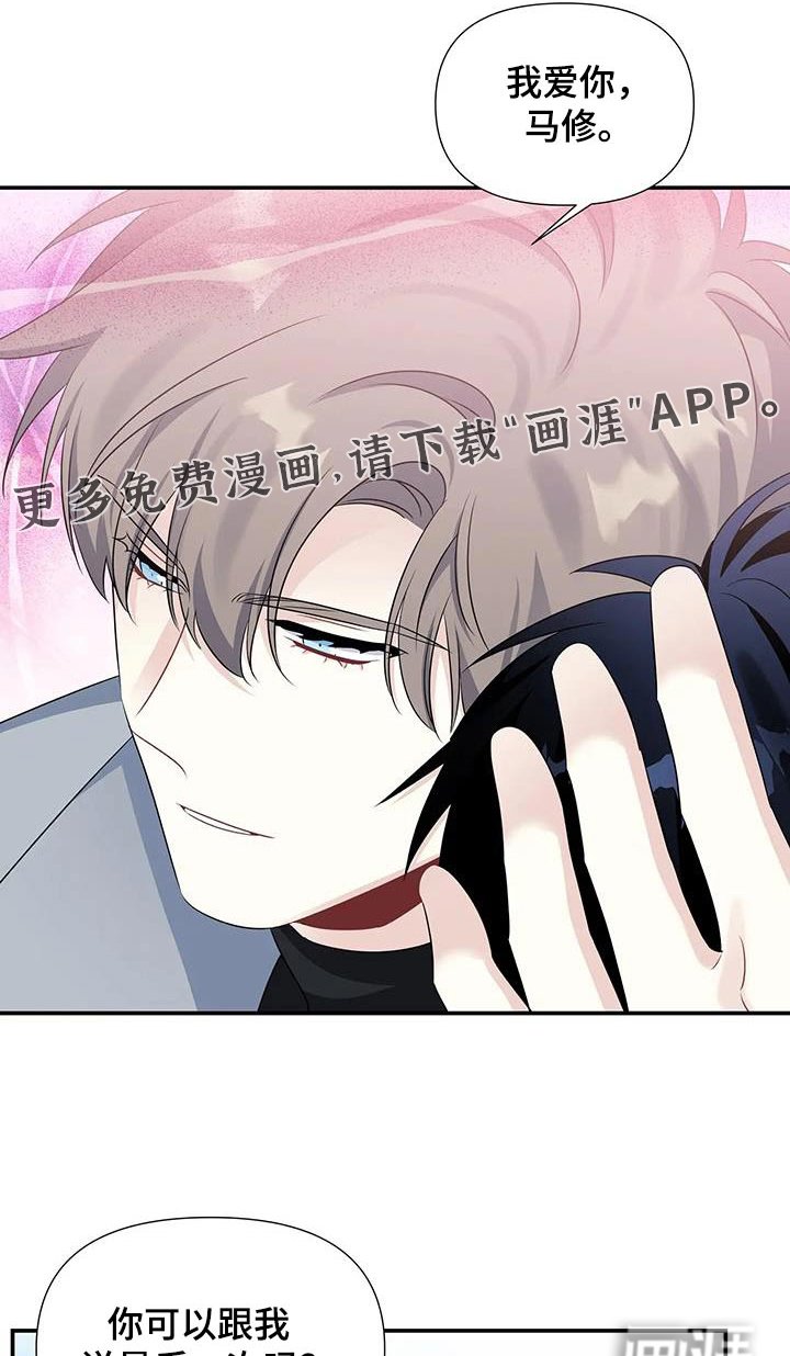 第61章：不要过来