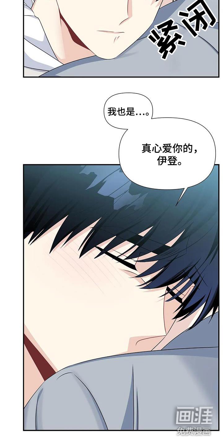 第61章：不要过来