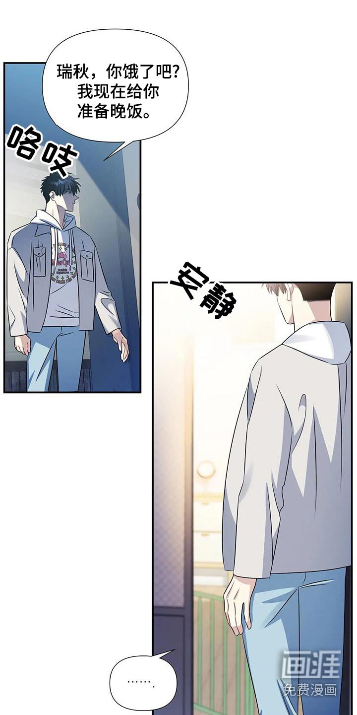 第61章：不要过来