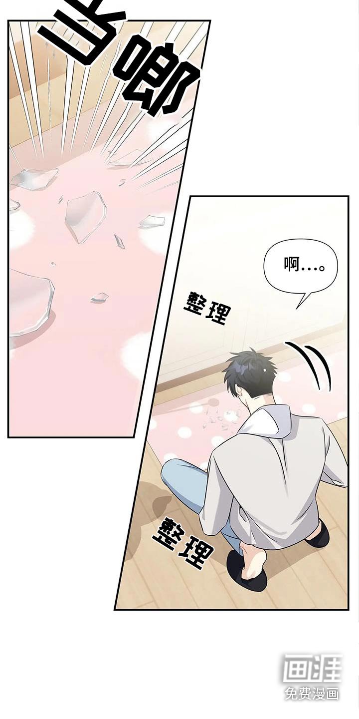 第61章：不要过来