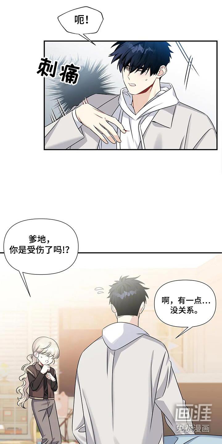 第61章：不要过来