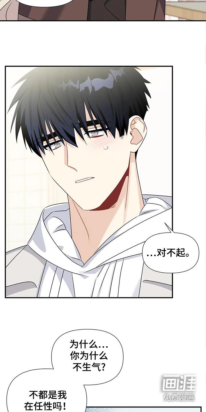第61章：不要过来