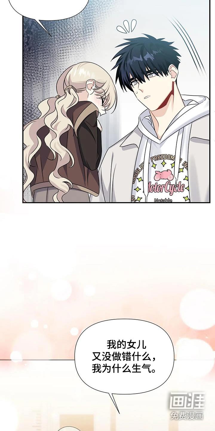 第61章：不要过来