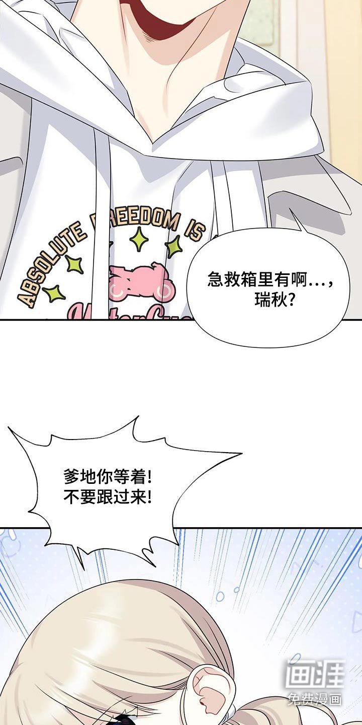 第61章：不要过来