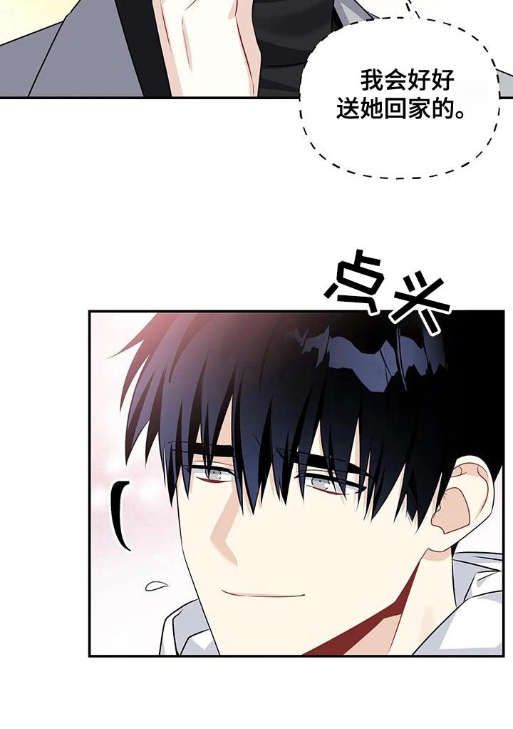 第62章：太懂事了