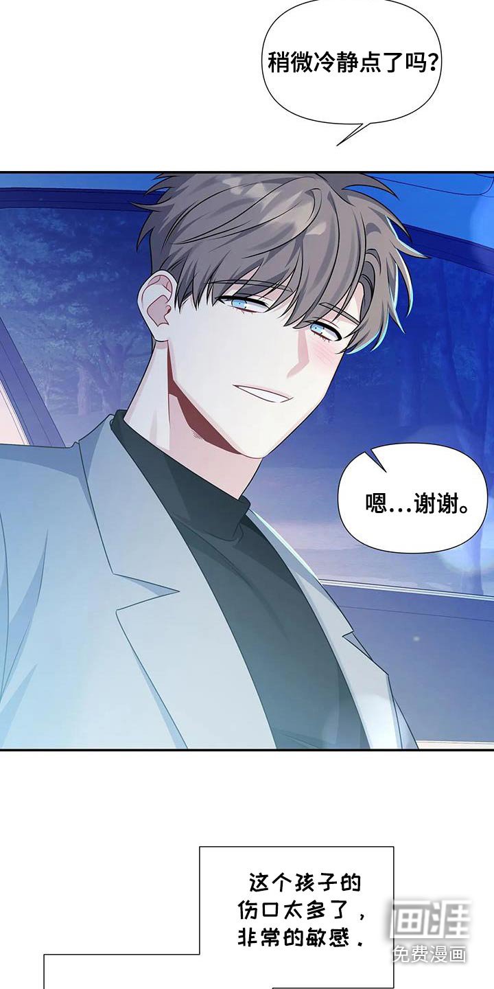 第62章：太懂事了