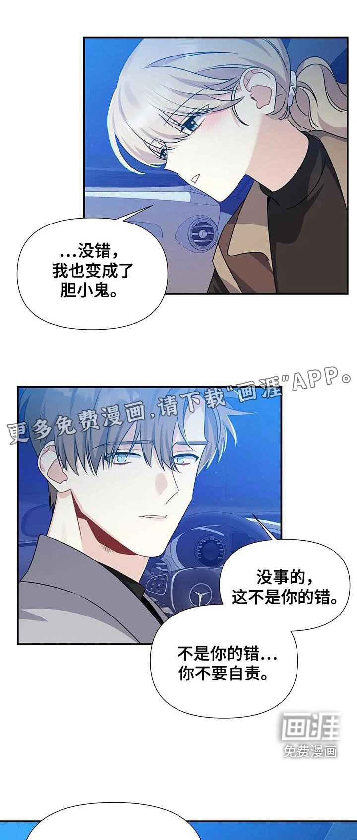 第63章：成为一家人吧