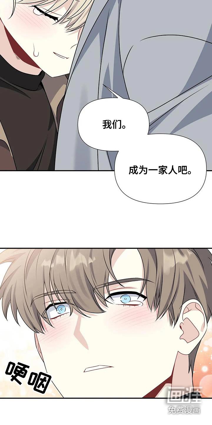 第63章：成为一家人吧