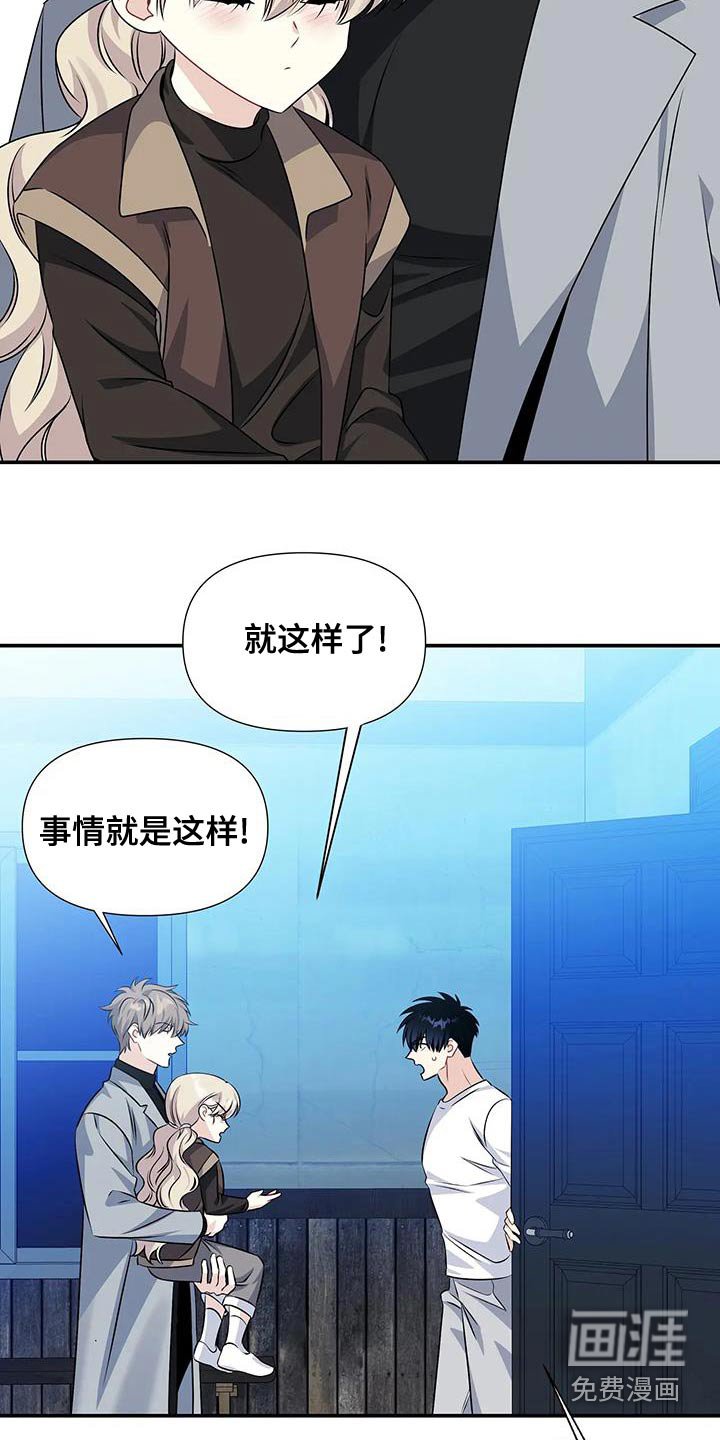 第63章：成为一家人吧