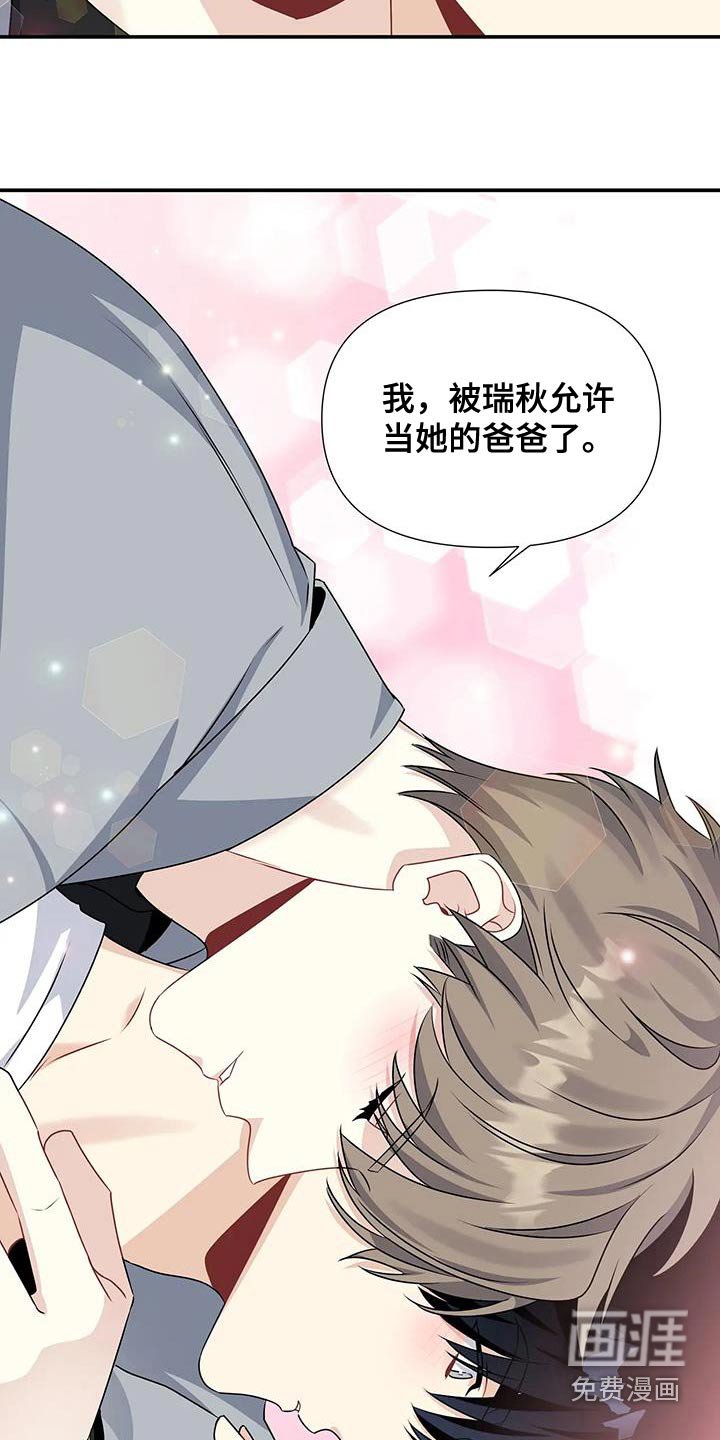 第63章：成为一家人吧