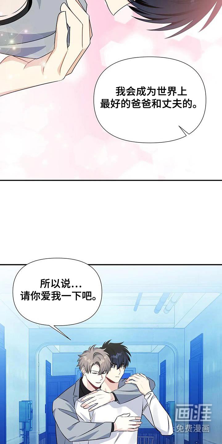 第63章：成为一家人吧