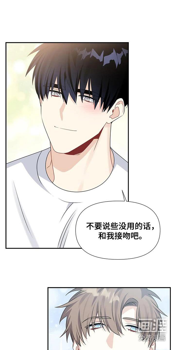 第63章：成为一家人吧