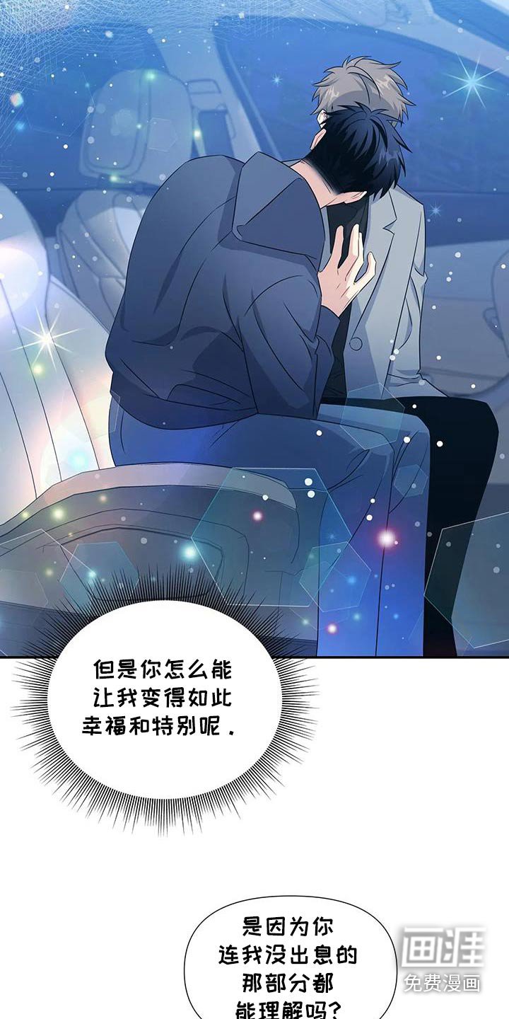 第64章：无法理解