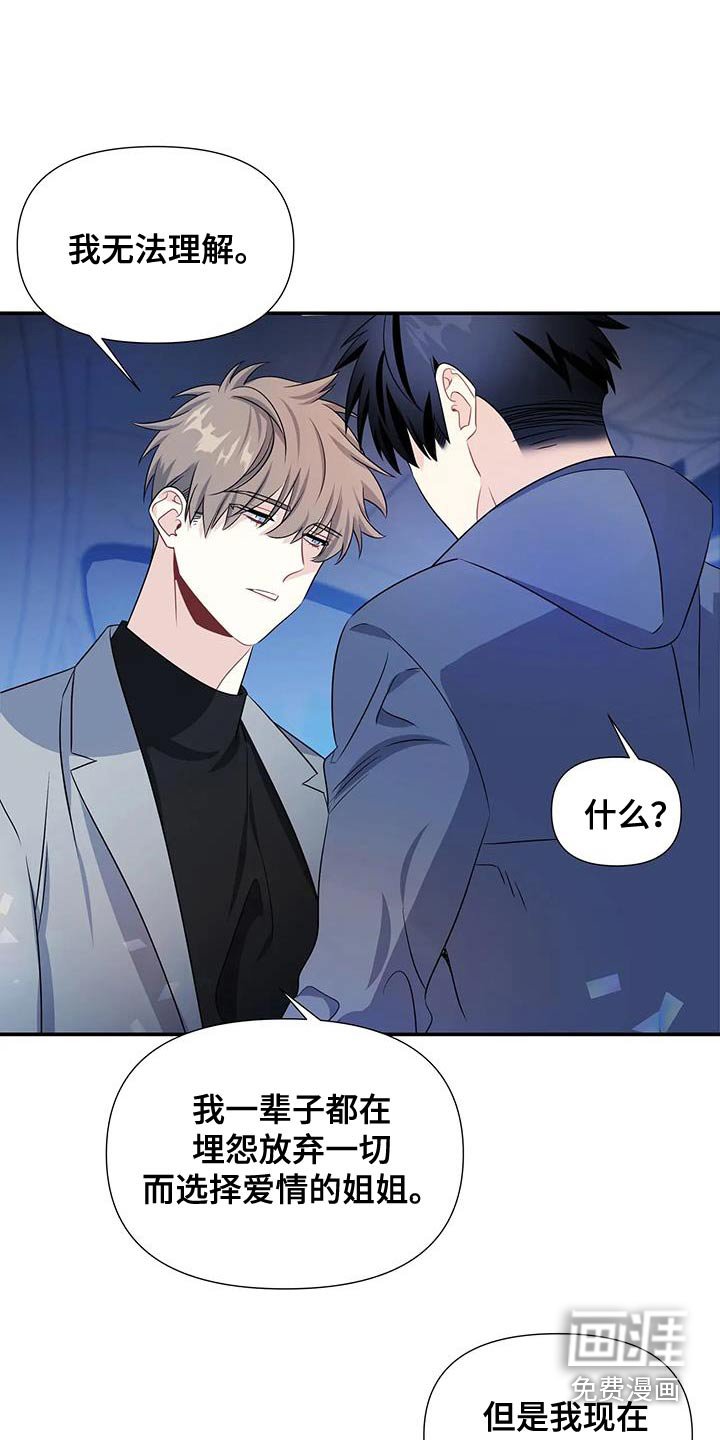 第64章：无法理解