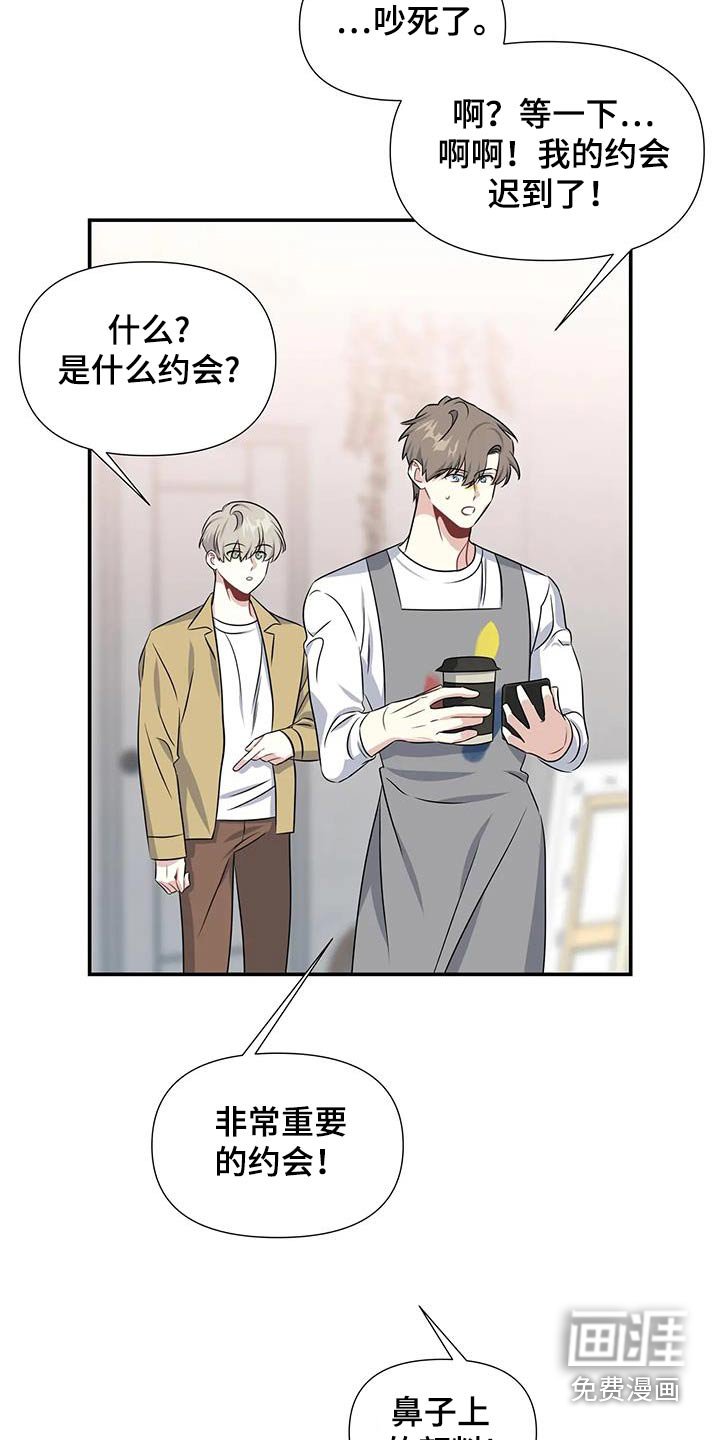 第65章：重要的约会
