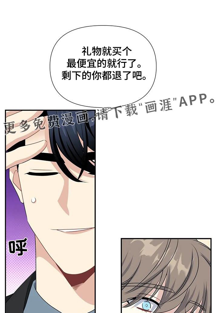 第66章：初次见面