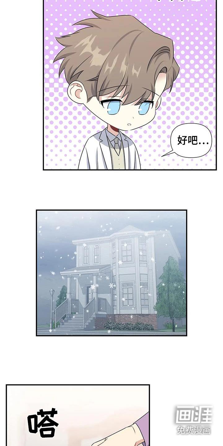 第66章：初次见面