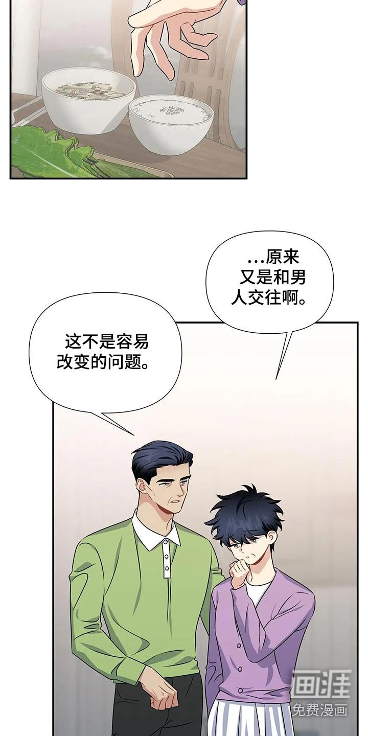 第66章：初次见面