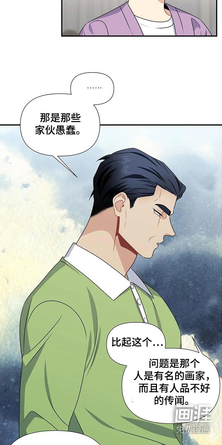第66章：初次见面