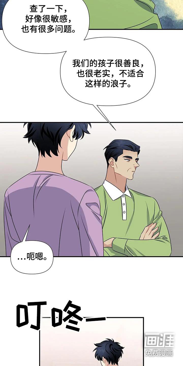 第66章：初次见面