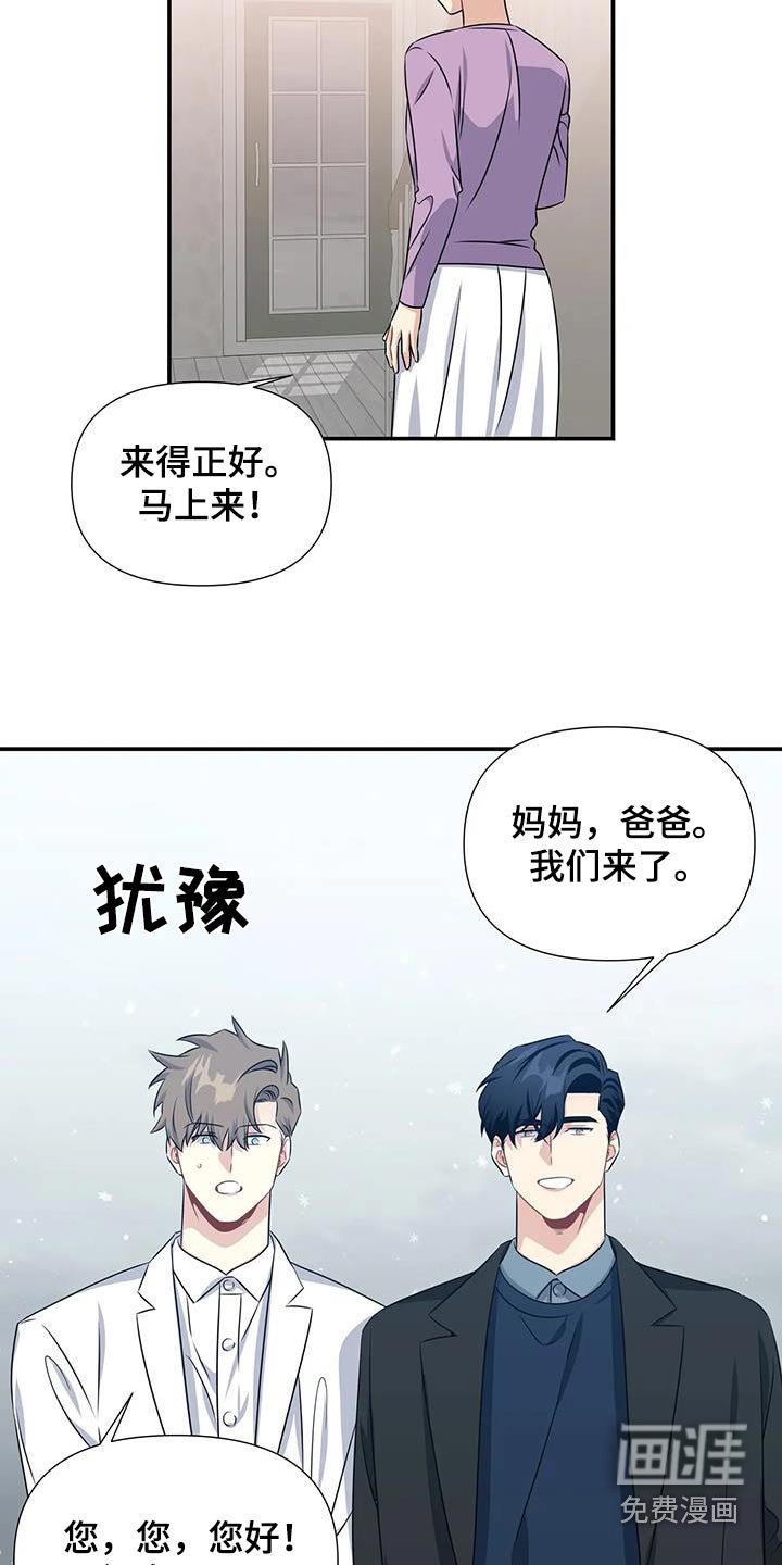 第66章：初次见面