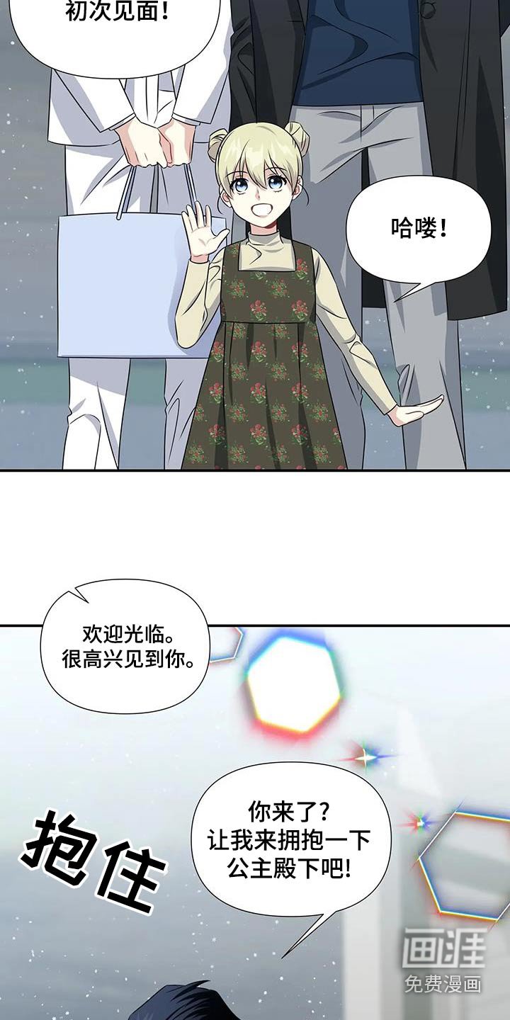 第66章：初次见面