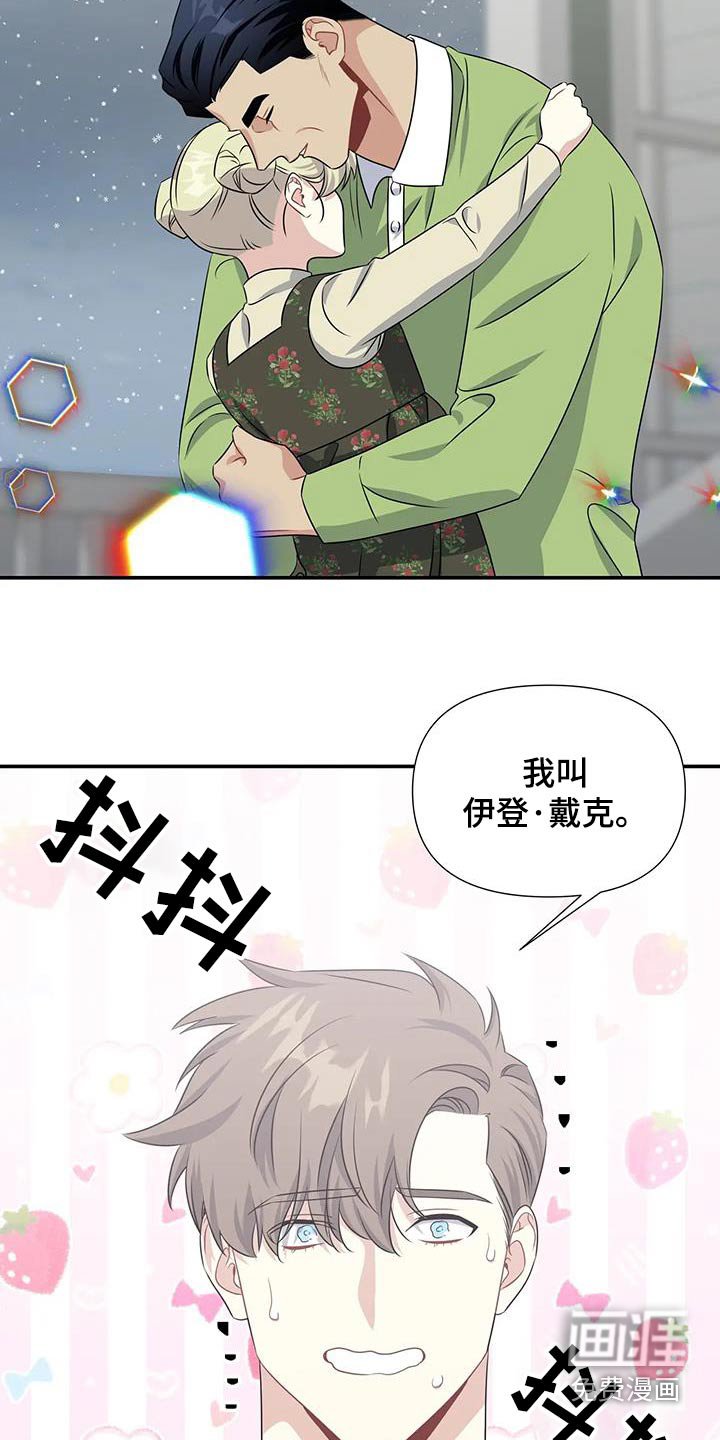 第66章：初次见面