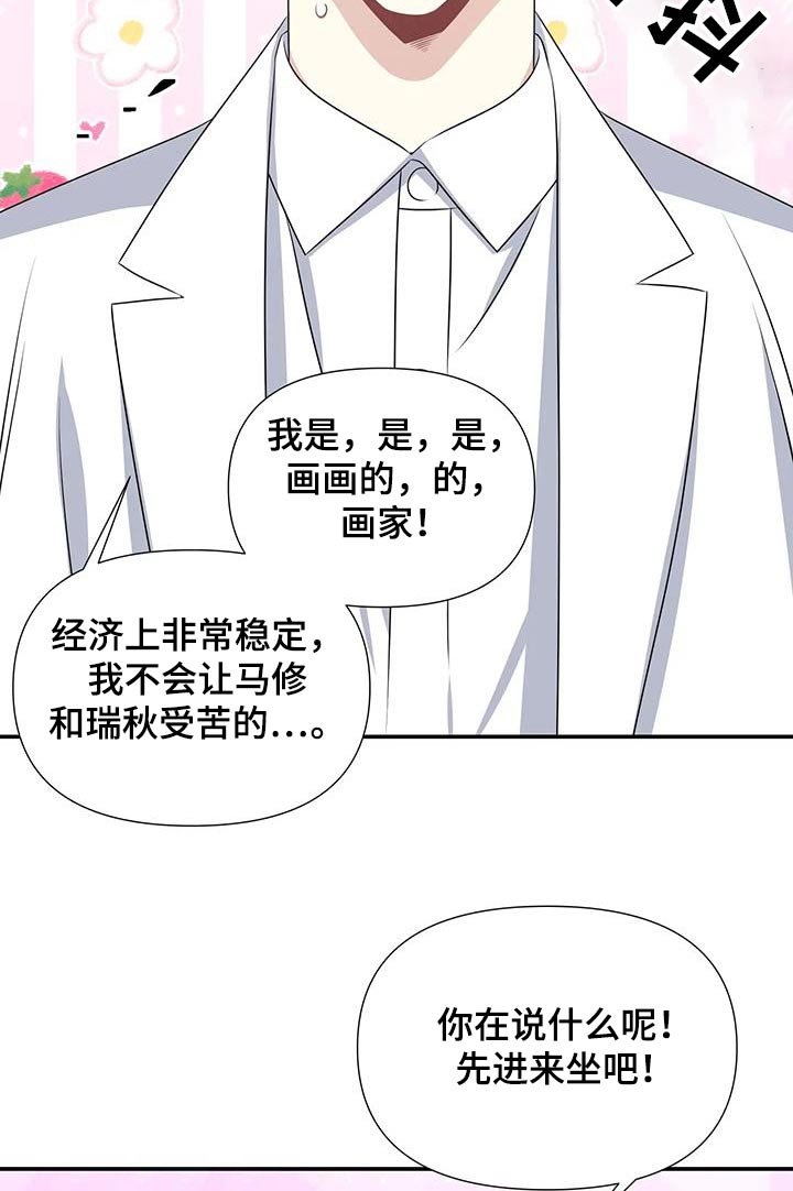 第66章：初次见面