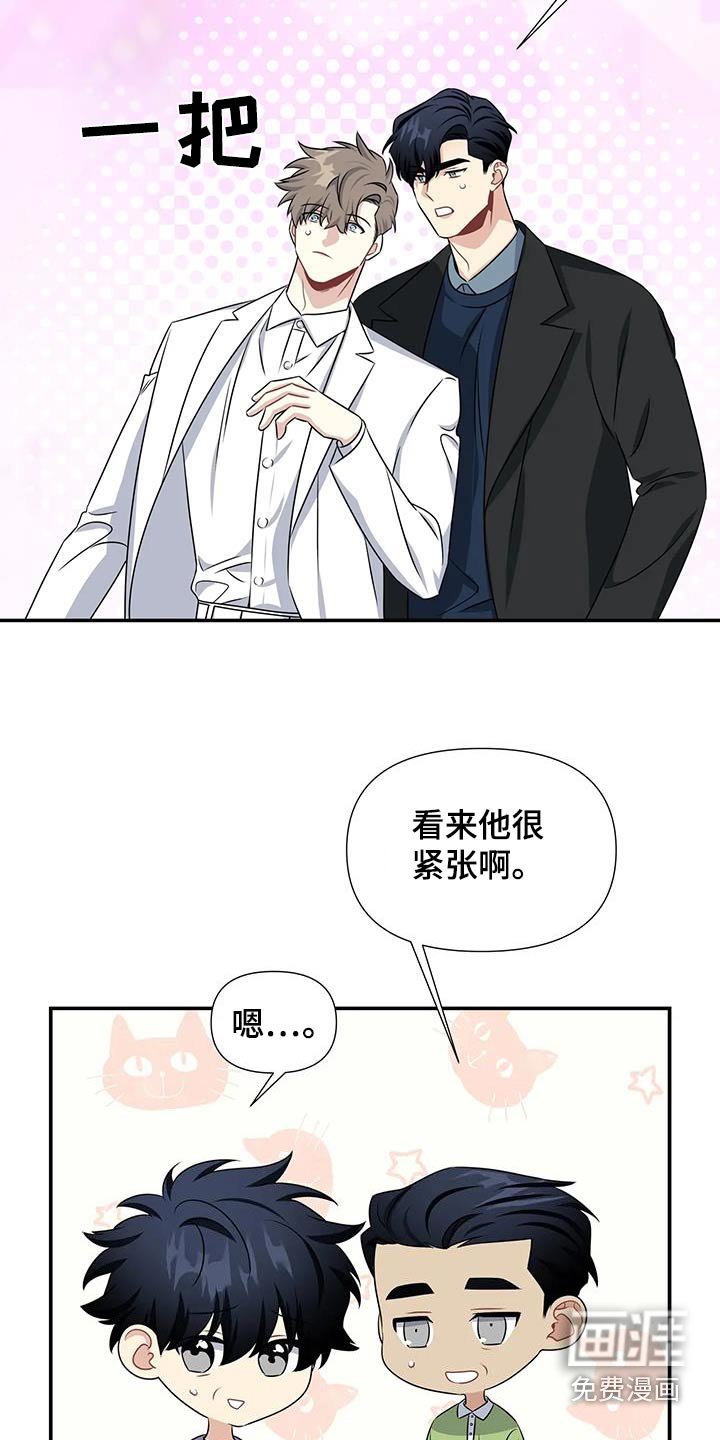 第66章：初次见面