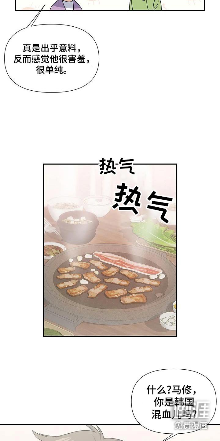 第66章：初次见面