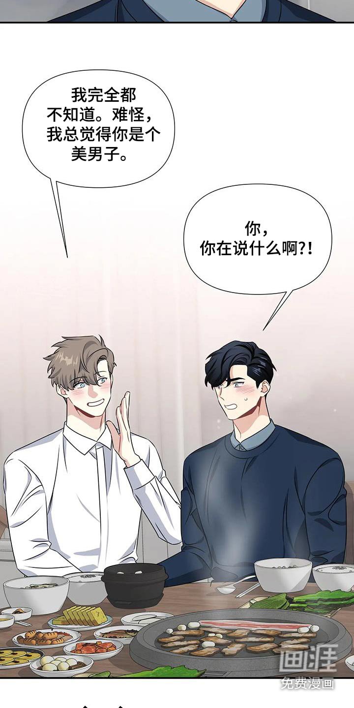 第66章：初次见面