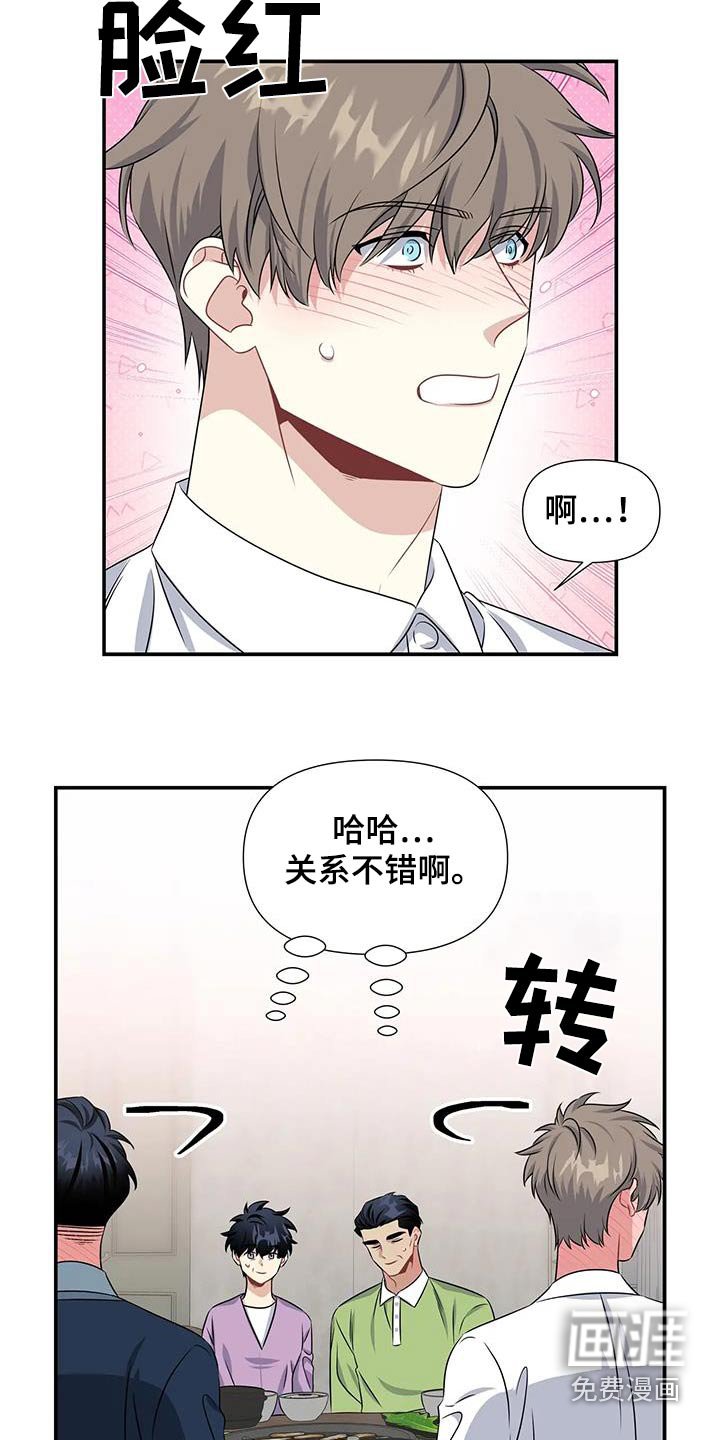 第66章：初次见面