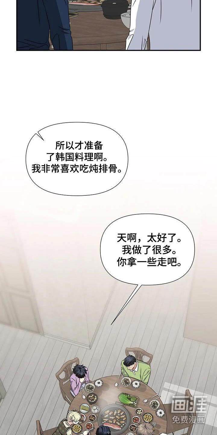 第66章：初次见面