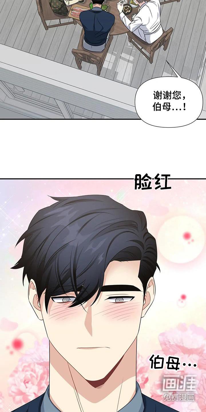 第66章：初次见面