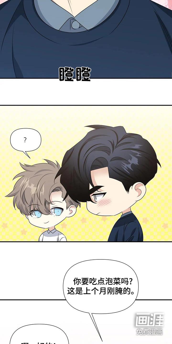 第66章：初次见面