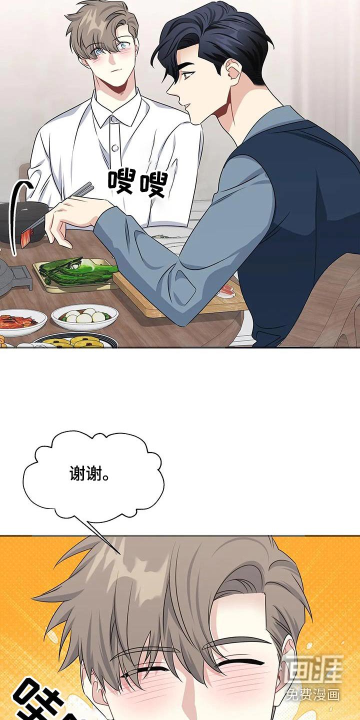 第66章：初次见面