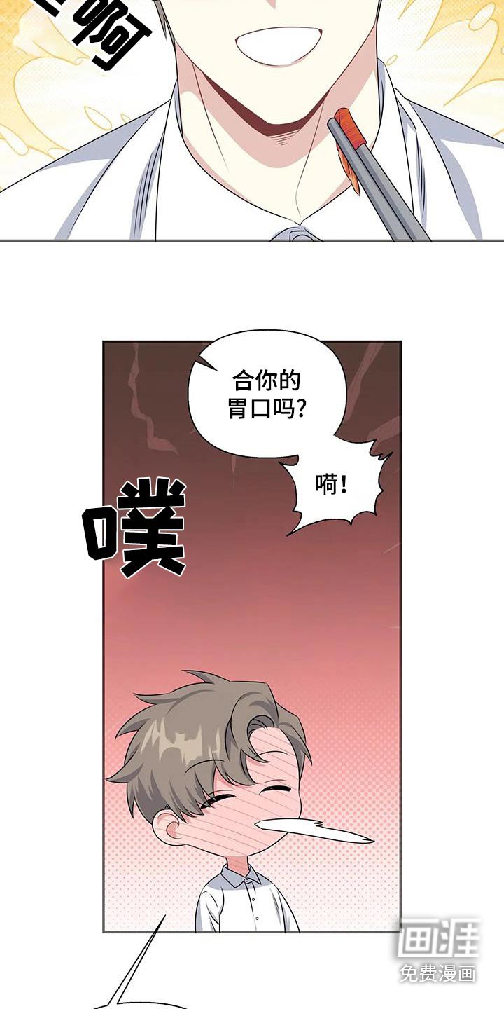第66章：初次见面