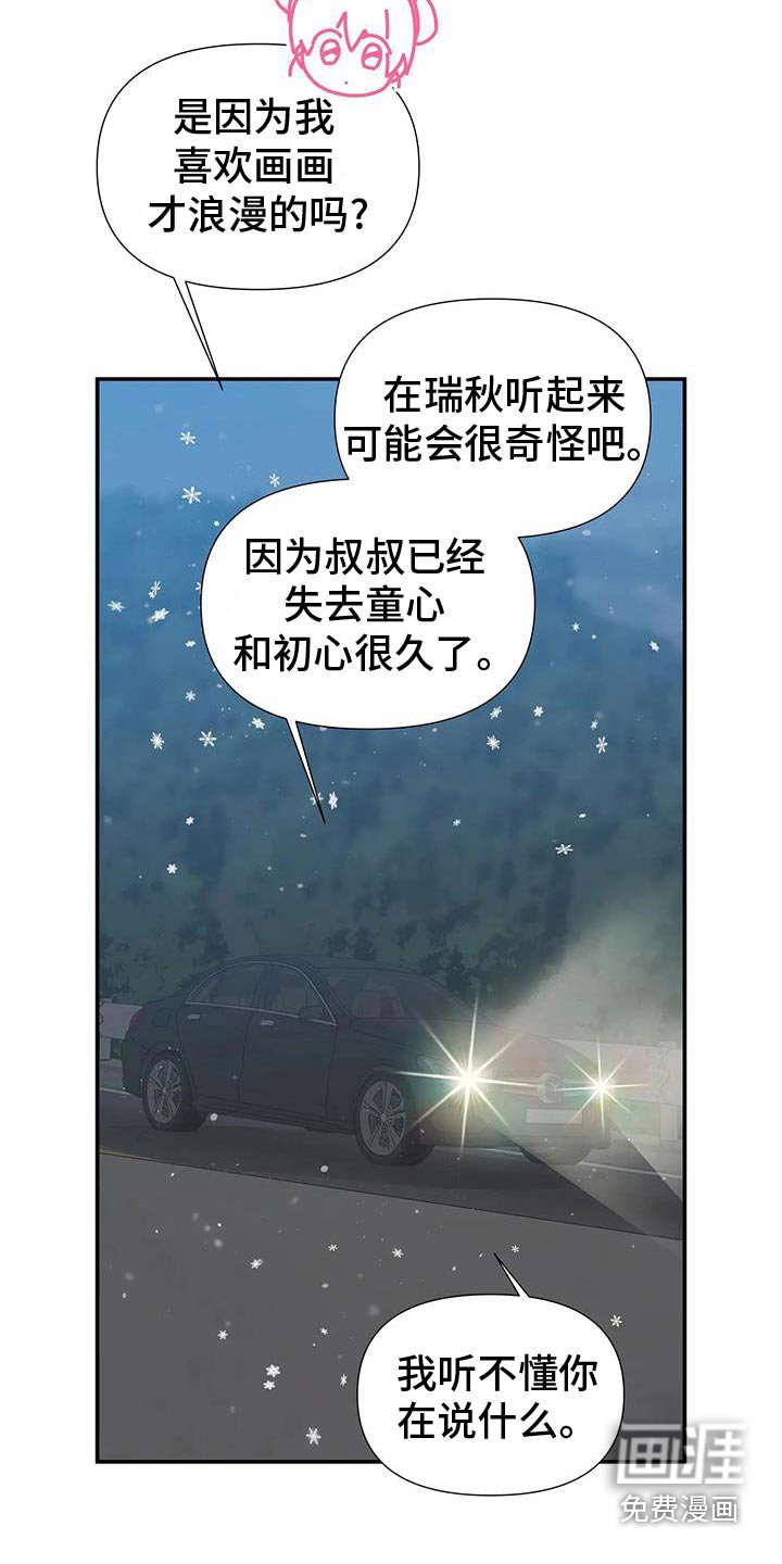 第68章：想画画了