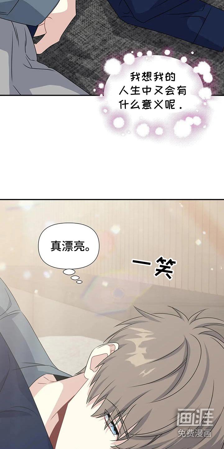 第69章：变得不一样了