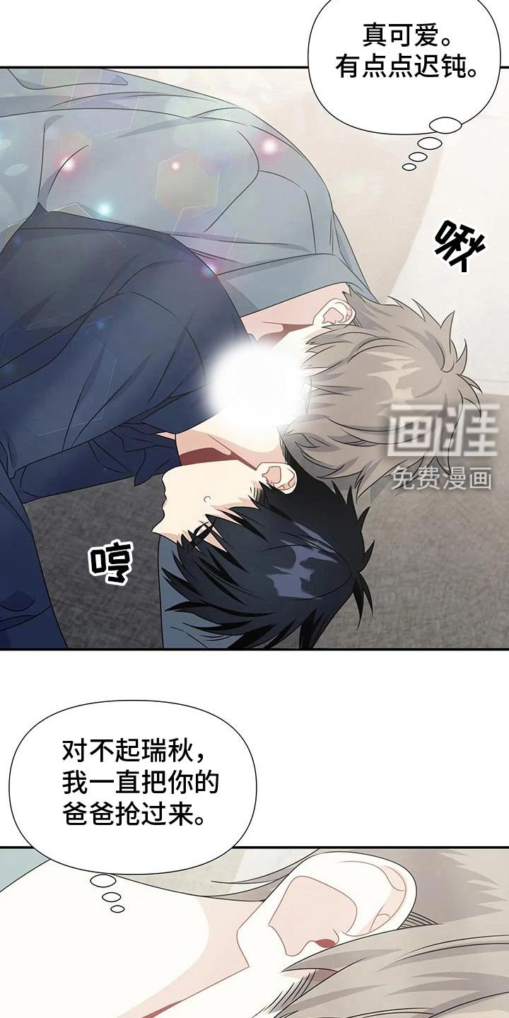 第69章：变得不一样了