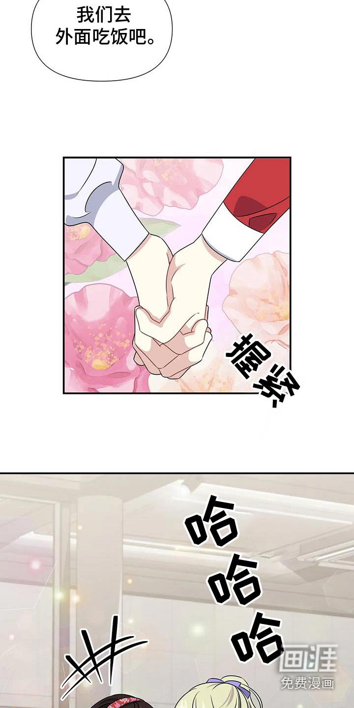第69章：变得不一样了