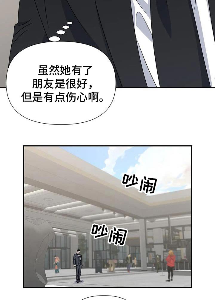 第69章：变得不一样了