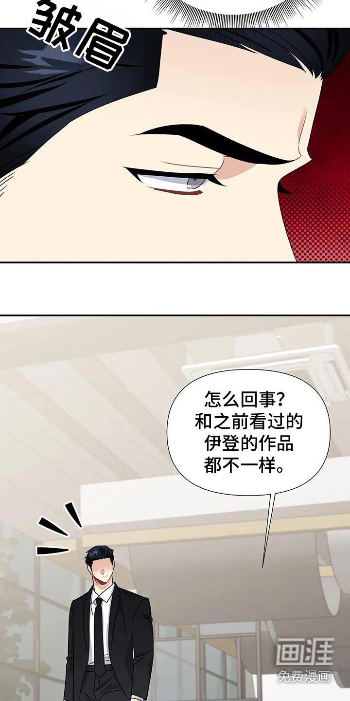 第69章：变得不一样了