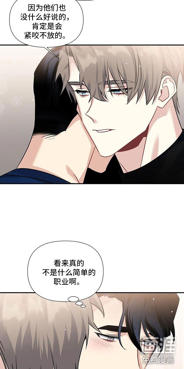 第7章：真乖