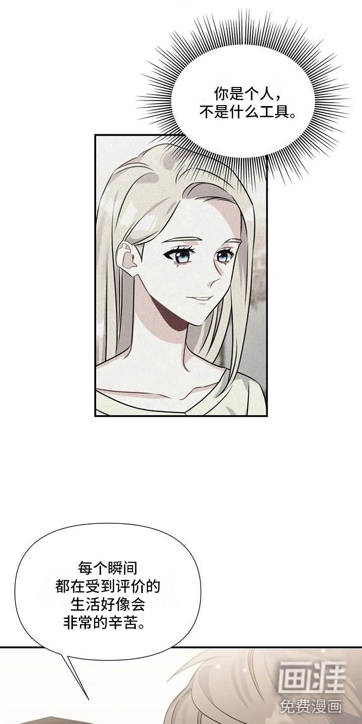第7章：真乖